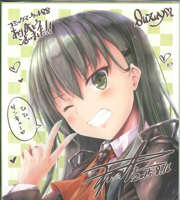 翠苑 (翠燕) 鈴谷複製色紙 | ありある | まんだらけ MANDARAKE