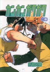 Gachi ★ Drunkers (Origami Brothers) Kankan Gaku Gaku (Second Edition)