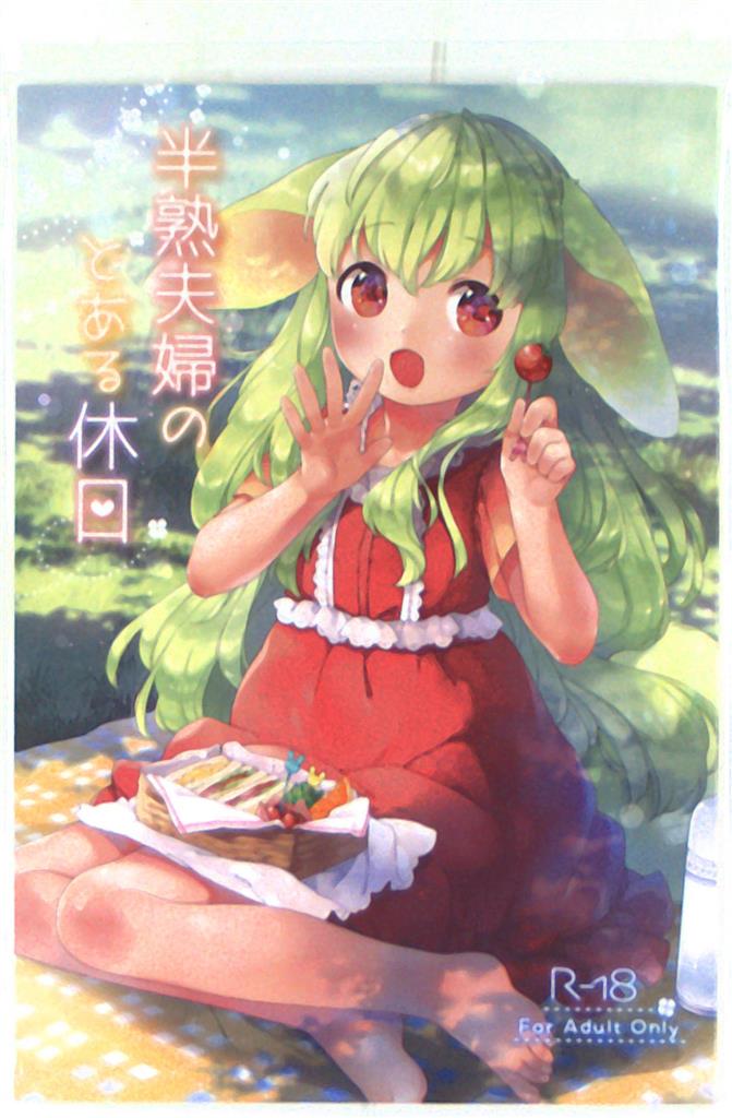 武藤まと – 武藤まと 戦刻 , 武藤まと おすすめランキング (46作品) – MORO