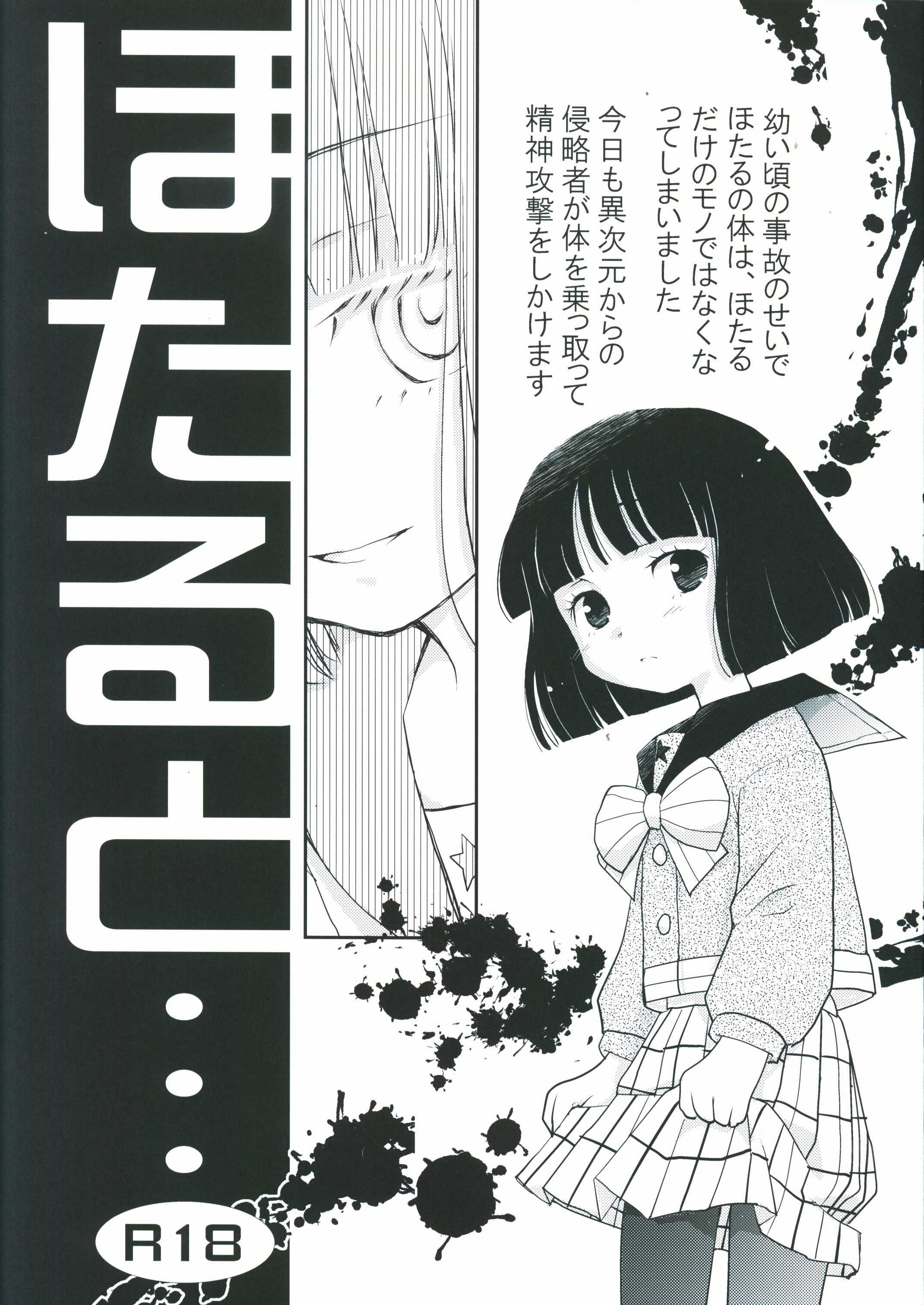 日本ワルワル同盟 (有馬啓太郎) ほたると・・・ | まんだらけ Mandarake