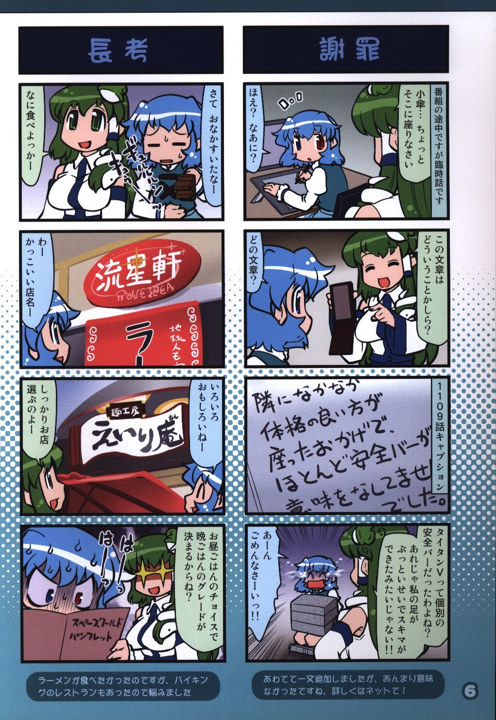 STUDIO Hamachi Group (Mizuki Hitoshi) Gambare umbrella Vol.24 No. (9) State Touhou Festival 8