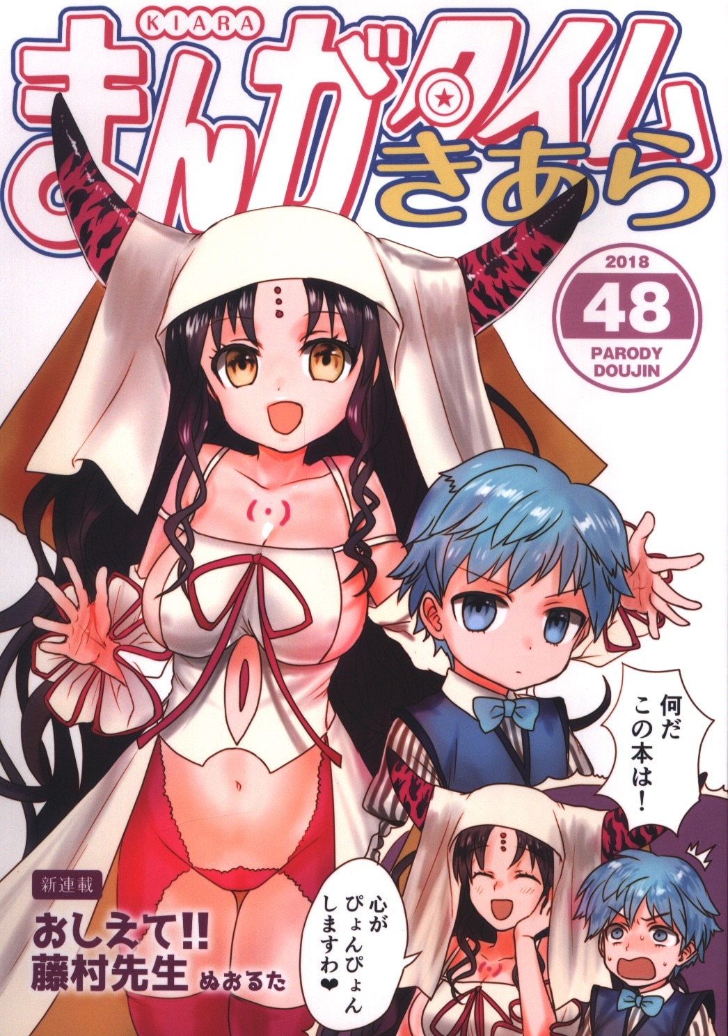Messiah Syndrome Punctuation Rough Out Manga Time Mandarake 在线商店