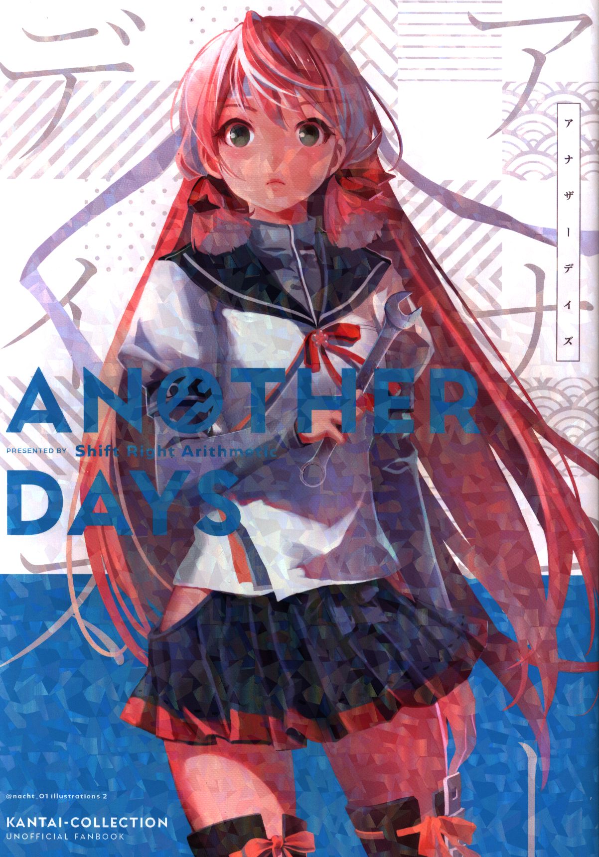 シフトライトアリスメティック Nacht Another Days ジャンル 艦これ まんだらけ Mandarake