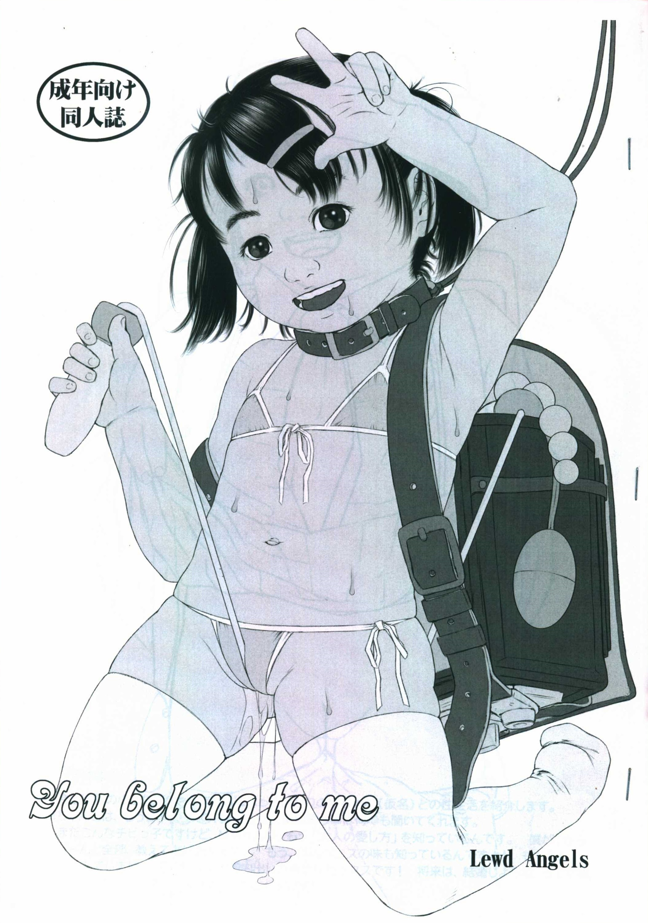 Lewd Angels (Ichiro Kurata) You belong to me [staple-bound book] |  Mandarake Online Shop