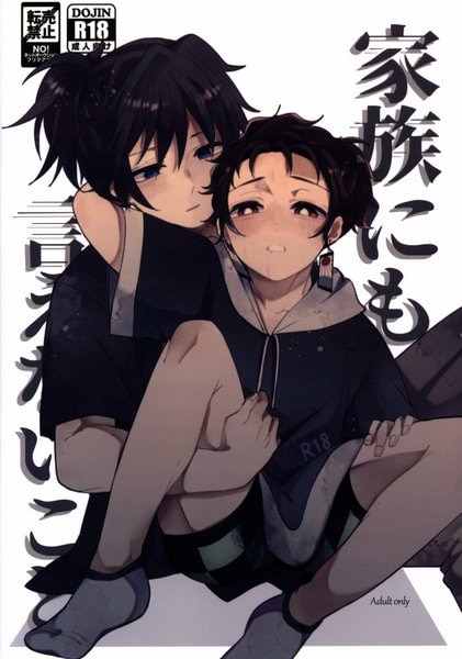 Aoi Shironi - Tanjiro Kamado - Kimetsu No Yaiba