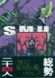 アニメ偏報 (柳沼和良) 不思議なホタルの物語 原画集 | まんだらけ