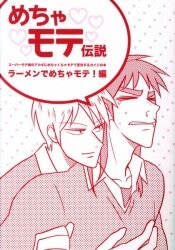 パライソ 銀魂 (はらだ) パライソ *再録 3 | まんだらけ Mandarake