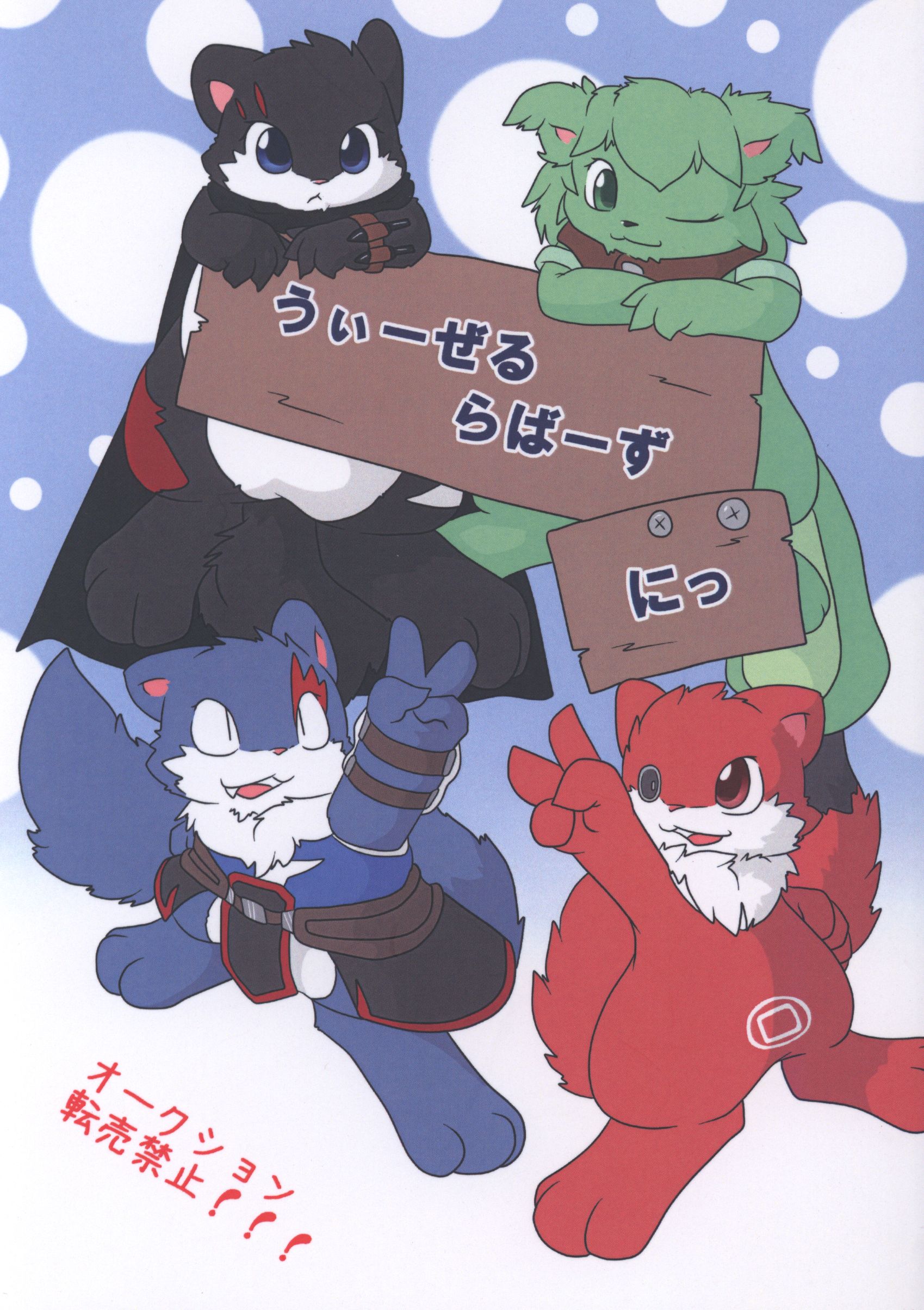 mandarake | tsu to crow of the hive blue crow wiesel lovers