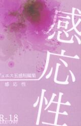 Anded.