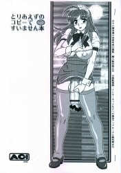 AOI
