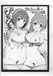 アカラサマナ