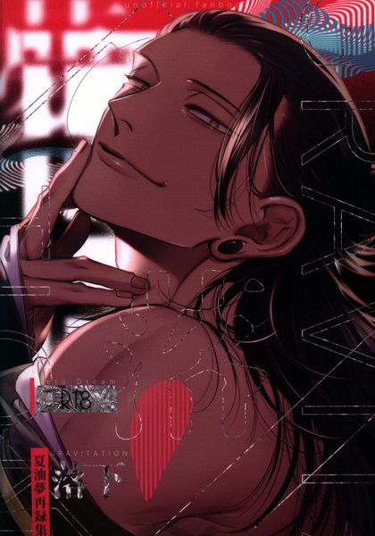 IndoRence (Yuguruko) Falling *Yumebook/Rerecorded