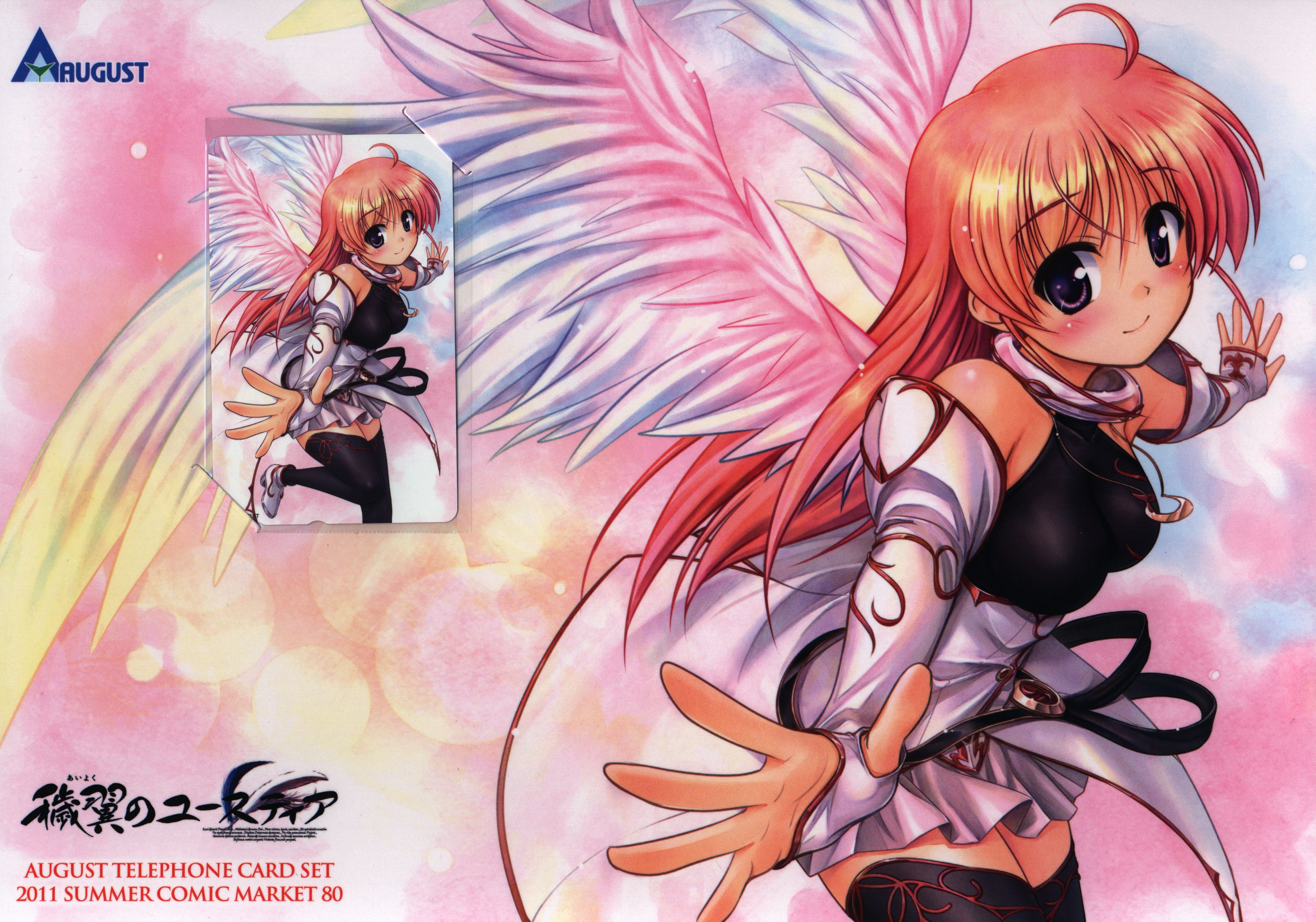 August 穢翼のユースティア 11夏 台紙付きテレホンカード まんだらけ Mandarake August 穢翼のユースティア 11夏 台紙付きテレホンカード まんだらけ Mandarake