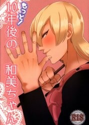 Aomaru Honpo