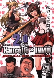 まんだらけ通販 Kantai Collection Kancolle Of Midsummer Night淫