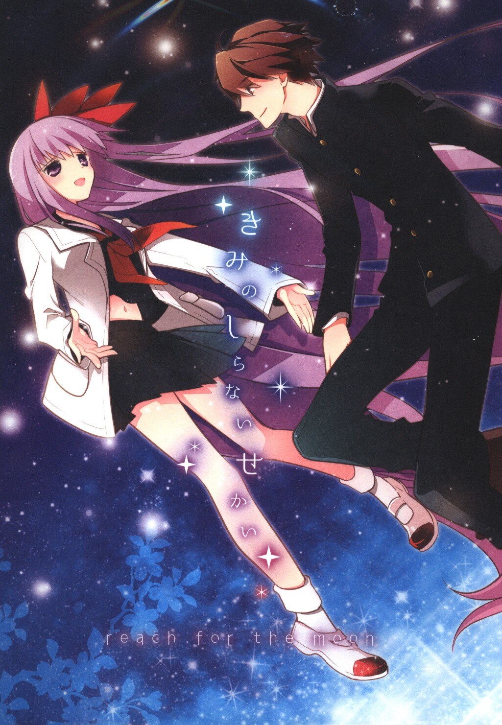 餅助 櫻太助 Fate Extra Ccc きみのしらないせかい まんだらけ Mandarake