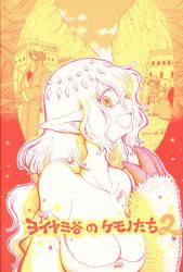 えかきや本舗 大貫健一 BURNG Ⅶ※イタミ有 | まんだらけ Mandarake