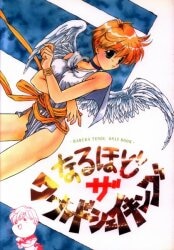 まんだらけ | 札幌店 女性同人 - 【女性同人誌】高山しのぶさんのにじ