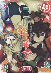 まんだらけ通販 | UZOMZO