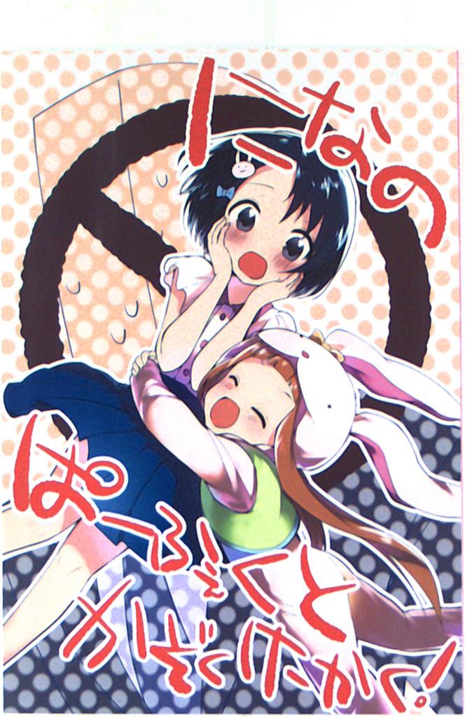 ぞくけ