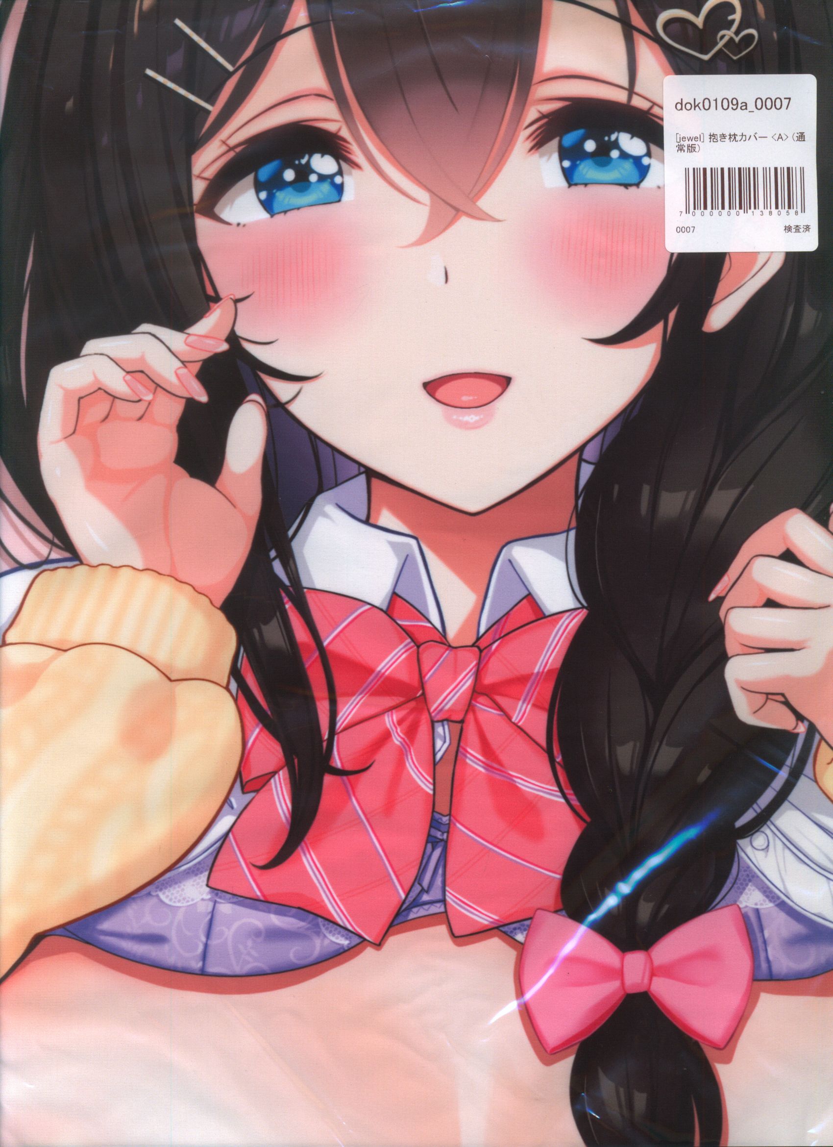彼女の姉』のエロい抱き枕カバー