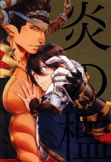 新人研修 新人 炎の檻 グランブルーファンタジー まんだらけ Mandarake