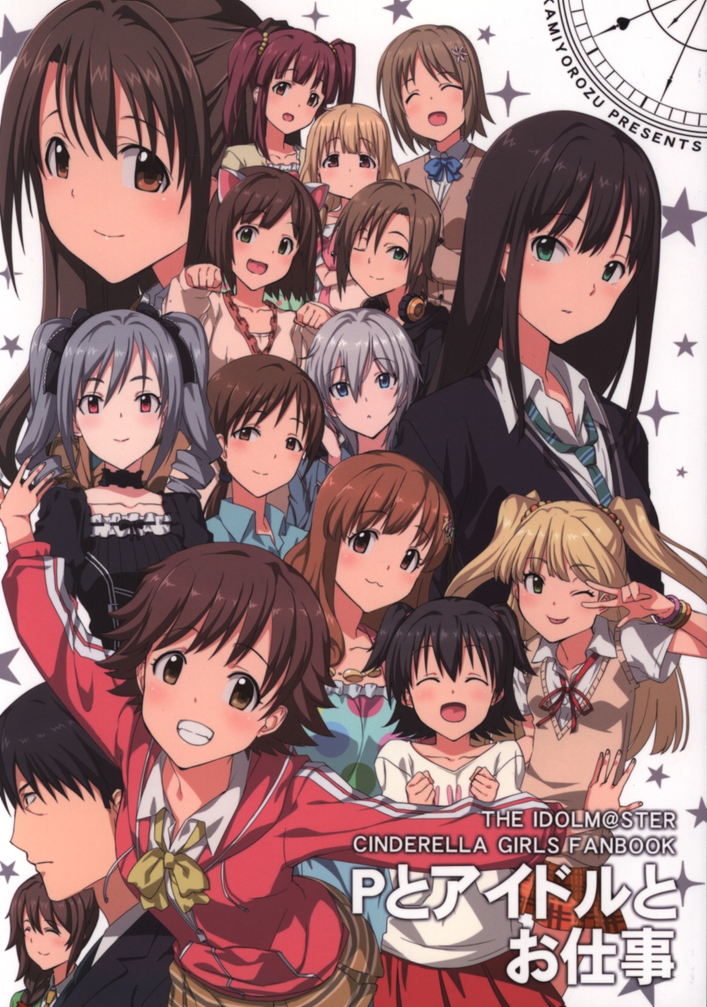 上万 (上向だい) 「アイドルマスターシンデレラガールズ」 Pとアイドルとお仕事 まんだらけ Mandarake