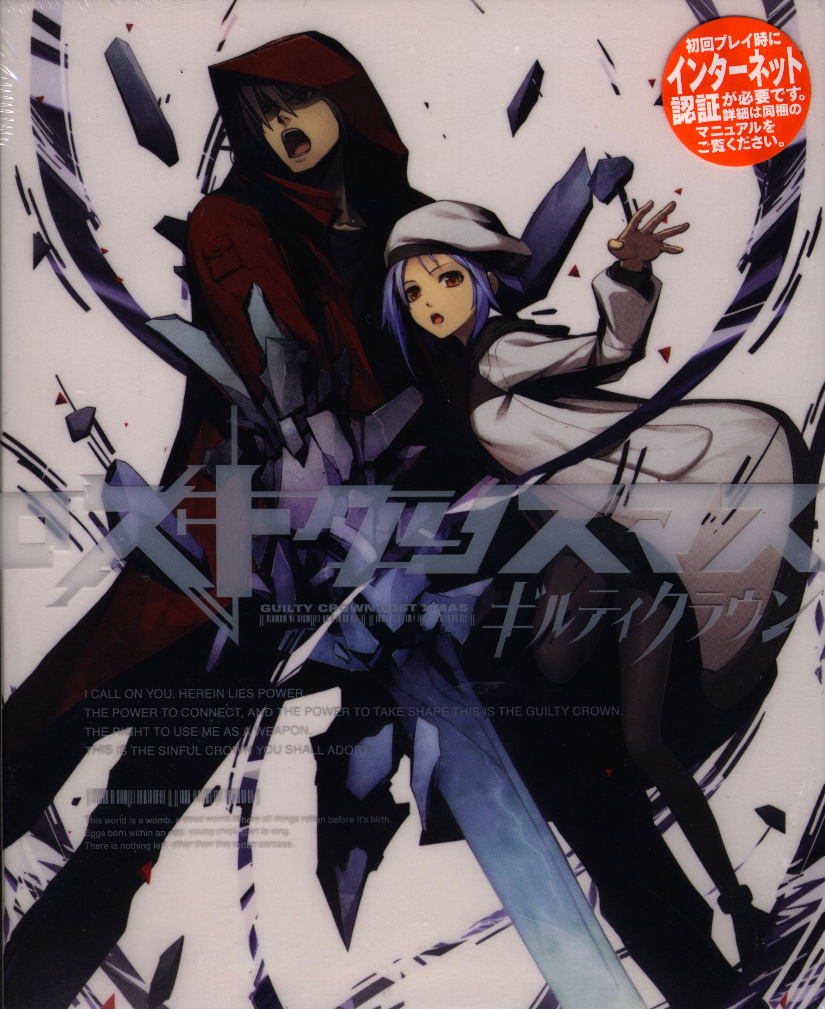 Guilty Crown Lost Christmas Present Phone Card Japan Nitroplus Teleca Rare  Item 