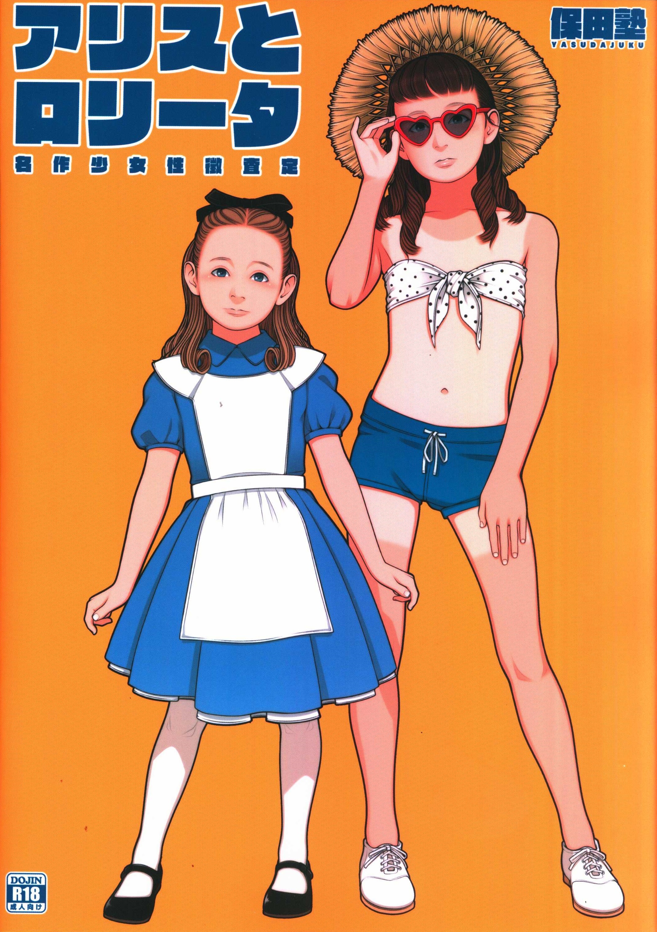 保田塾  girls residence 