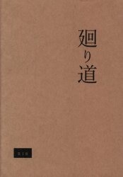 阿部かぼす