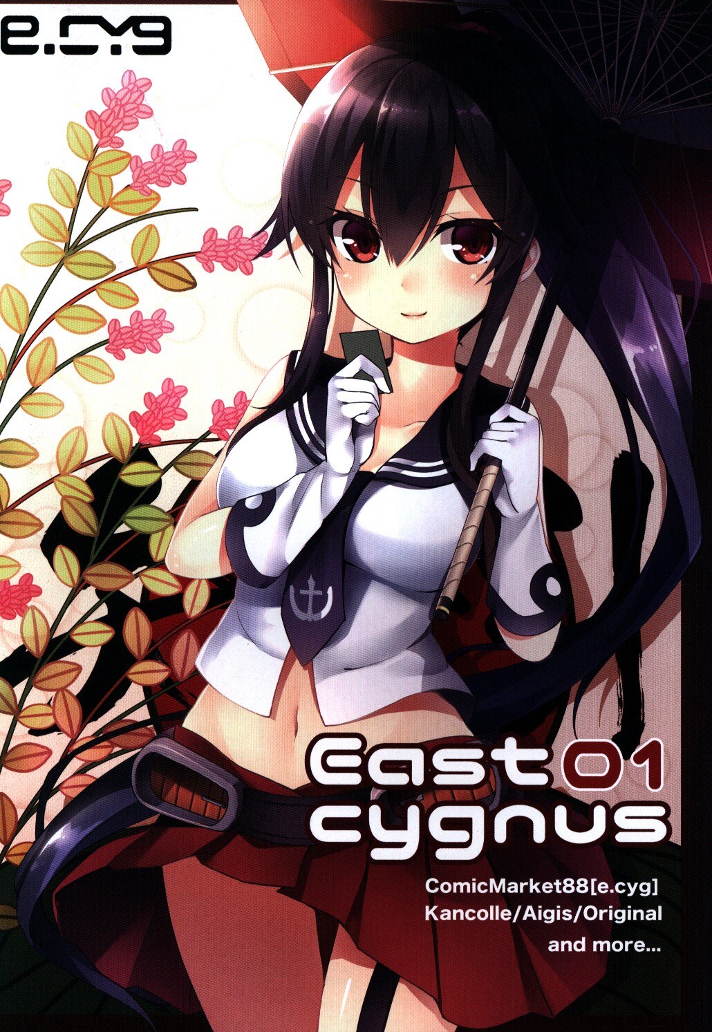 E Cyg 神楽ゆう East01 Cygnus まんだらけ Mandarake