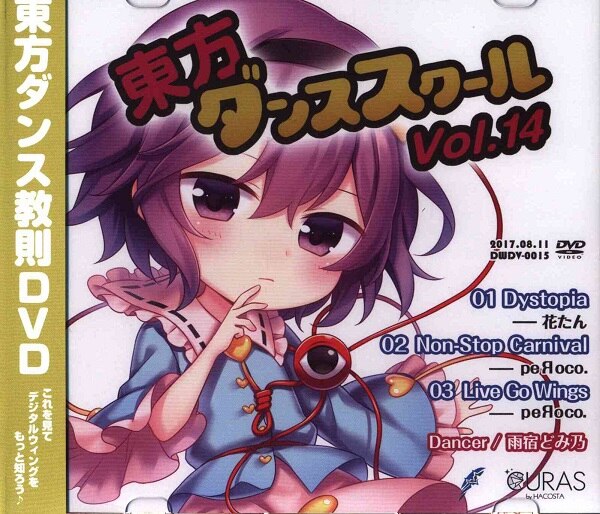 新品本物 東方ダンススクールvol.13&vol.14：中古美品 その他 - health