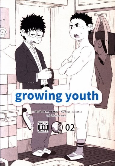 辻斬り温泉 島野 Growing Youth 2 折本 まんだらけ Mandarake