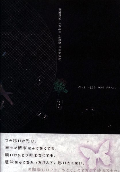 遅咲きの狂い咲き ジーリョ Born Into The World まんだらけ Mandarake