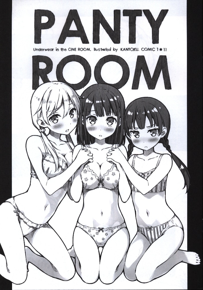 5年目の放課後 カントク Panty Room まんだらけ Mandarake