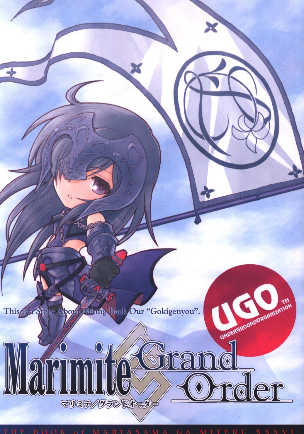 Ugo いちば仔牛 Marimite Grand Order まんだらけ Mandarake