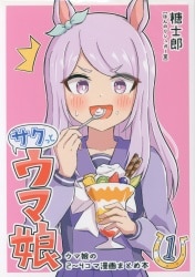 アニメ偏報 (柳沼和良) 不思議なホタルの物語 原画集 | まんだらけ