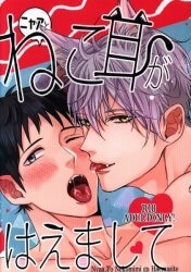あおぞら荘ハチゼロニ