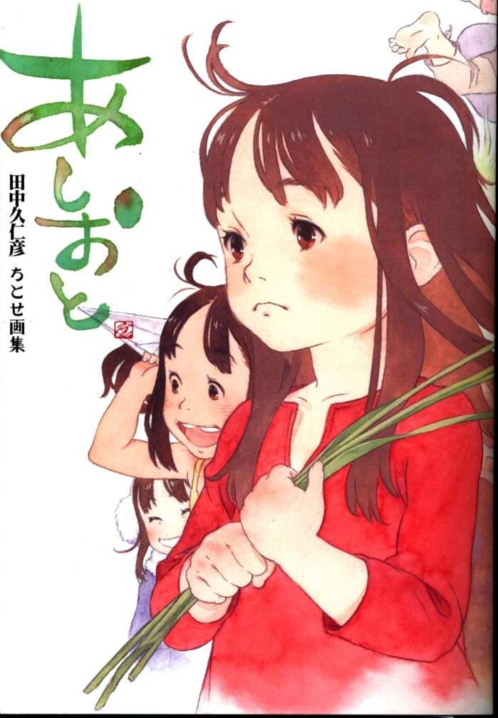 One Visions 田中久仁彦 オリジナル コミティア116新刊セット まんだらけ Mandarake