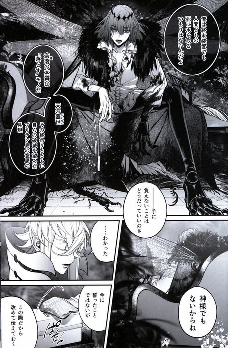 AU AMBIVALENCE 最悪 漫画 イラスト本 fgo オベロンイラスト本と漫画の 