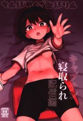 Freshly Baked Jamaica (Shuichishiki) Chinpo Yakuza Miporin Captain Cuckold Delivery Edition