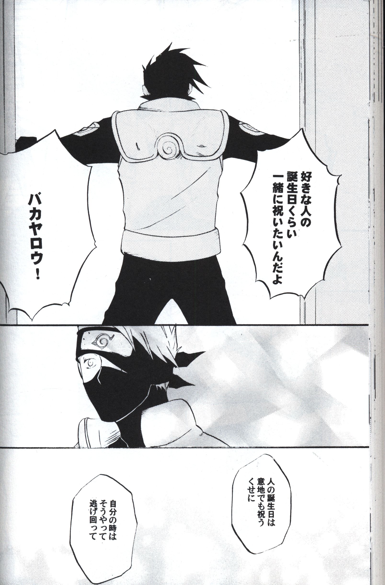 Narutoはたけカカシ うみのイルカアンソロジー プレゼント まんだらけ Mandarake Narutoはたけカカシ うみのイルカアンソロジー プレゼント まんだらけ Mandarake