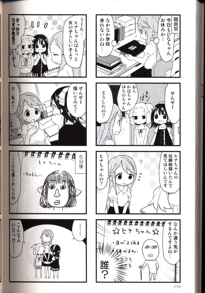 あんねこ あんねこ ごめんね 夏目ちゃん サンタとトナカイが小学生で まんだらけ Mandarake