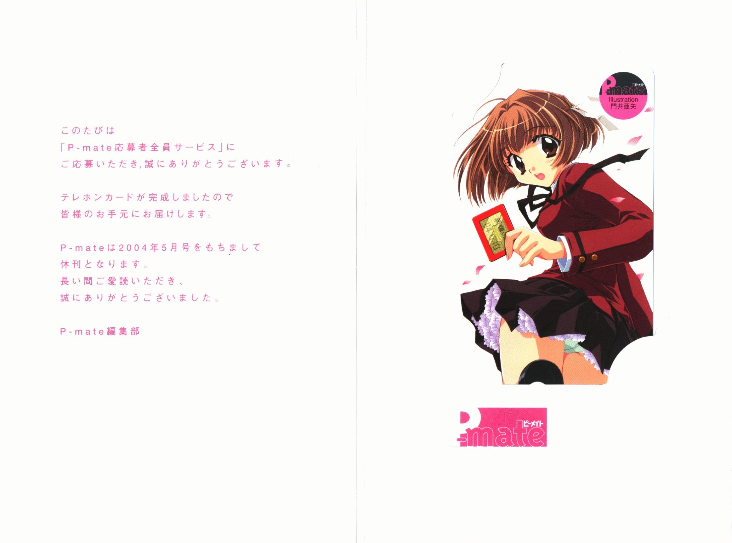 テレホンカード アイドル テレカ 練木有美子 JOMO カードショップトレジャー - プリペイドカード