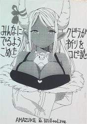 AMAZUKE、Will to Live
