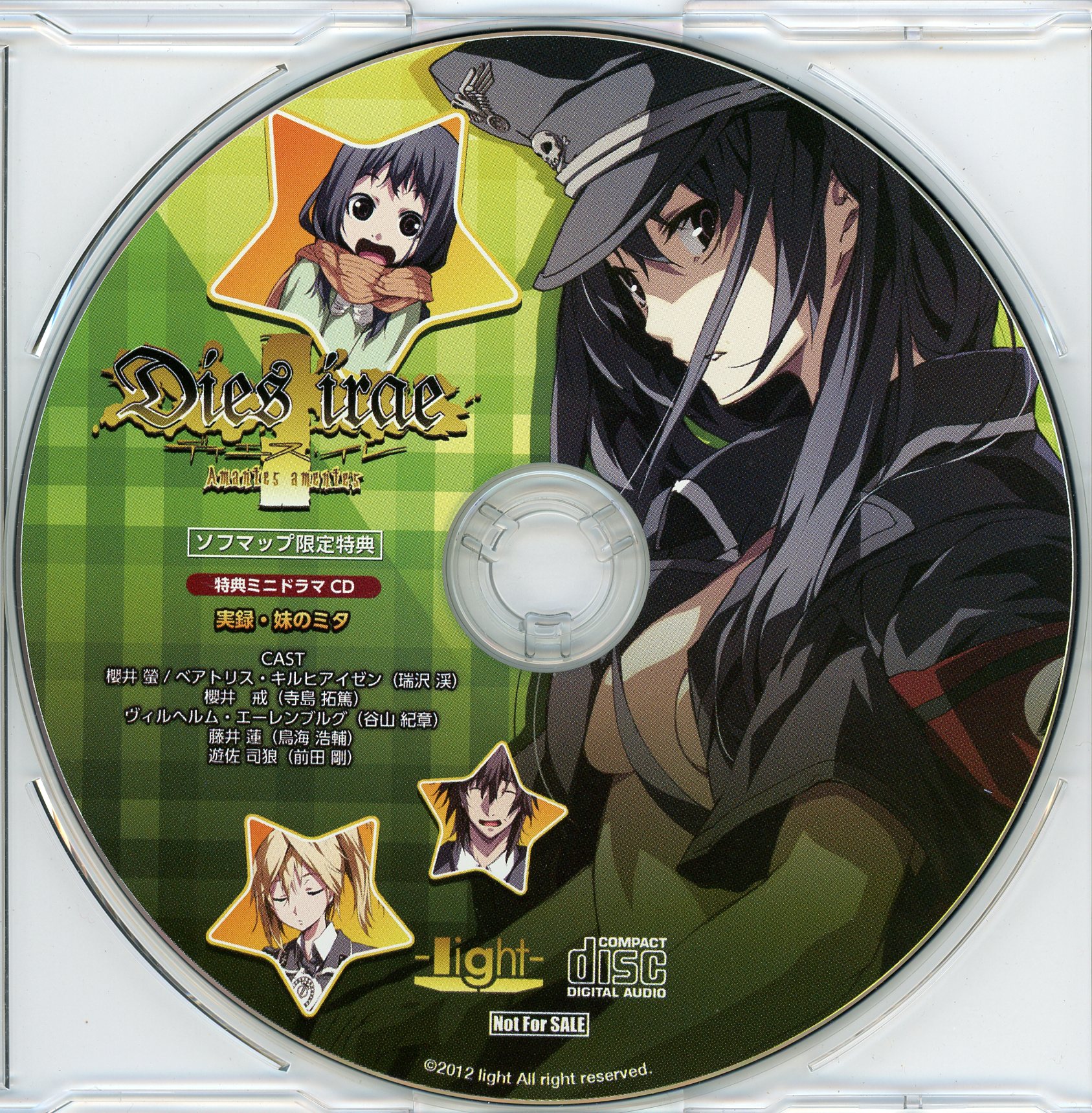 Light Dies Irae Amantes Amentes ソフマップ特典 実録 妹のミタ まんだらけ Mandarake