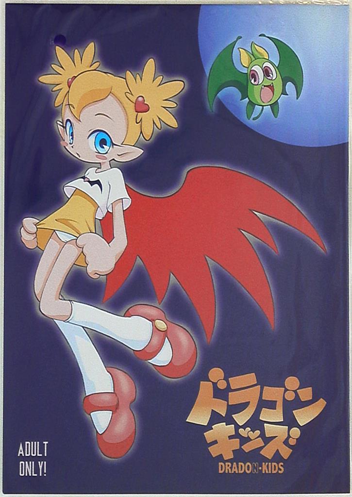 Garden In The Air 千樹りおん ドラゴンキッズ まんだらけ Mandarake