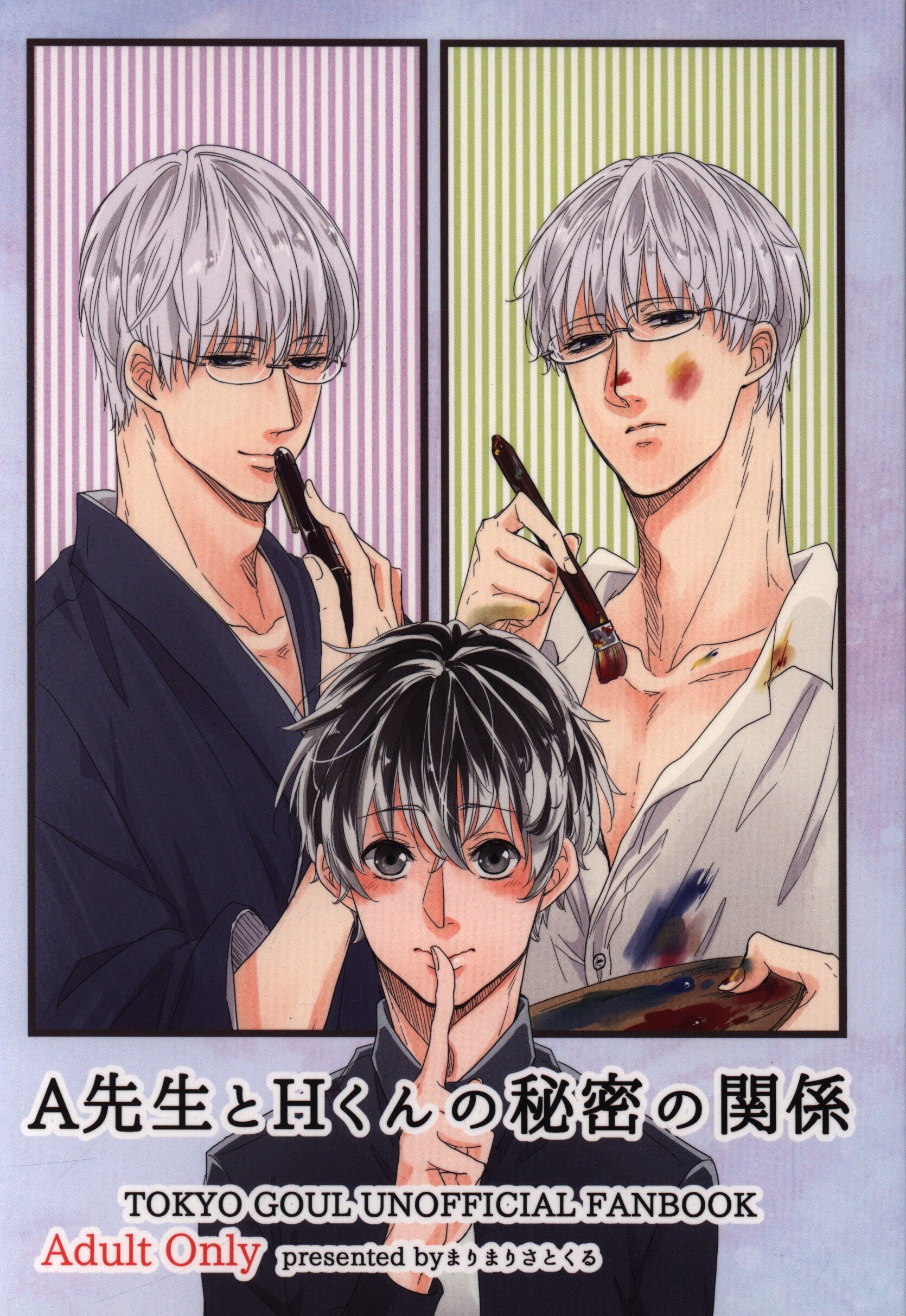 Mari Mari Satoru (MARISato NestUramariKuruton) Secret relationship  between Mr. A and Mr. H | Mandarake Online Shop