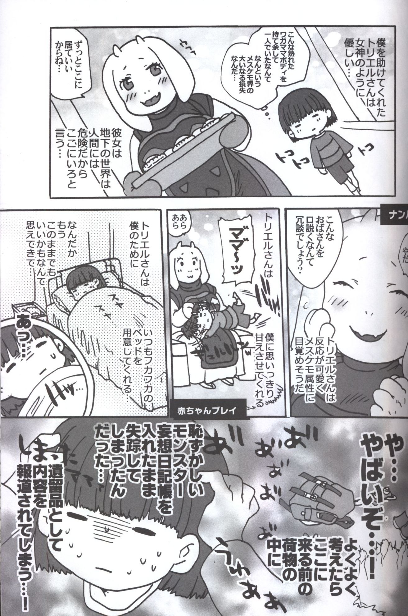 こんなところのきんにくまできたえるなんて きんにく ワンダバダバダバダダーテイル Mandarake Online Shop