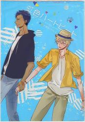 As You Like It / Haribari